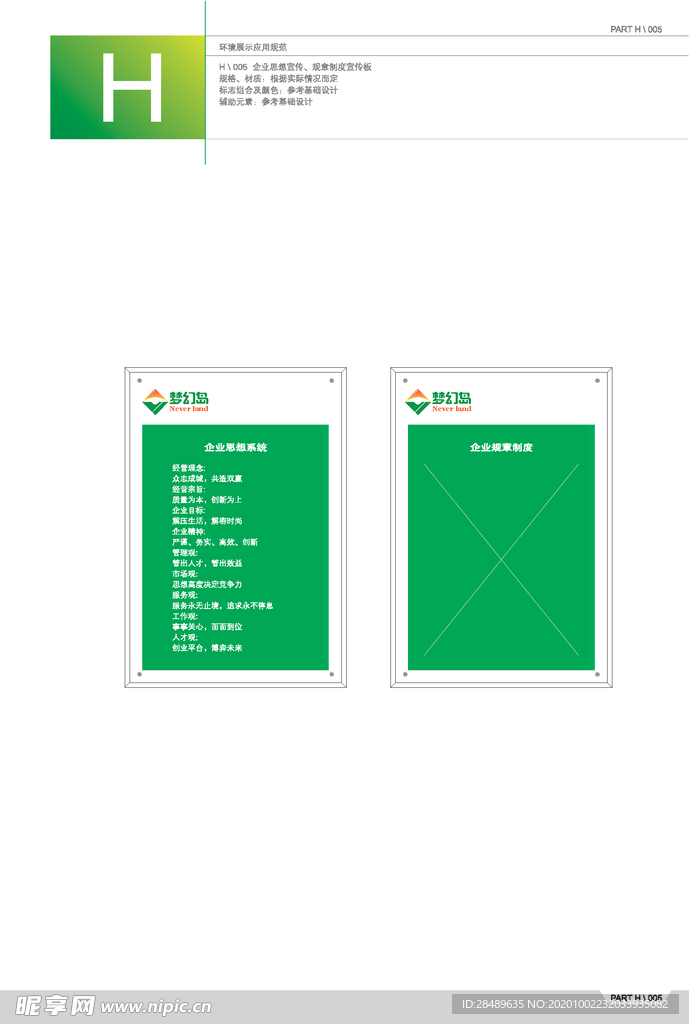 VI模板