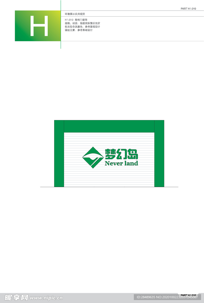 VI模板