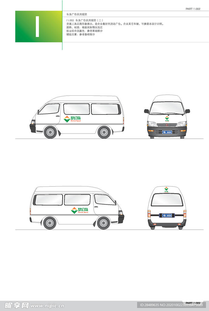VI模板