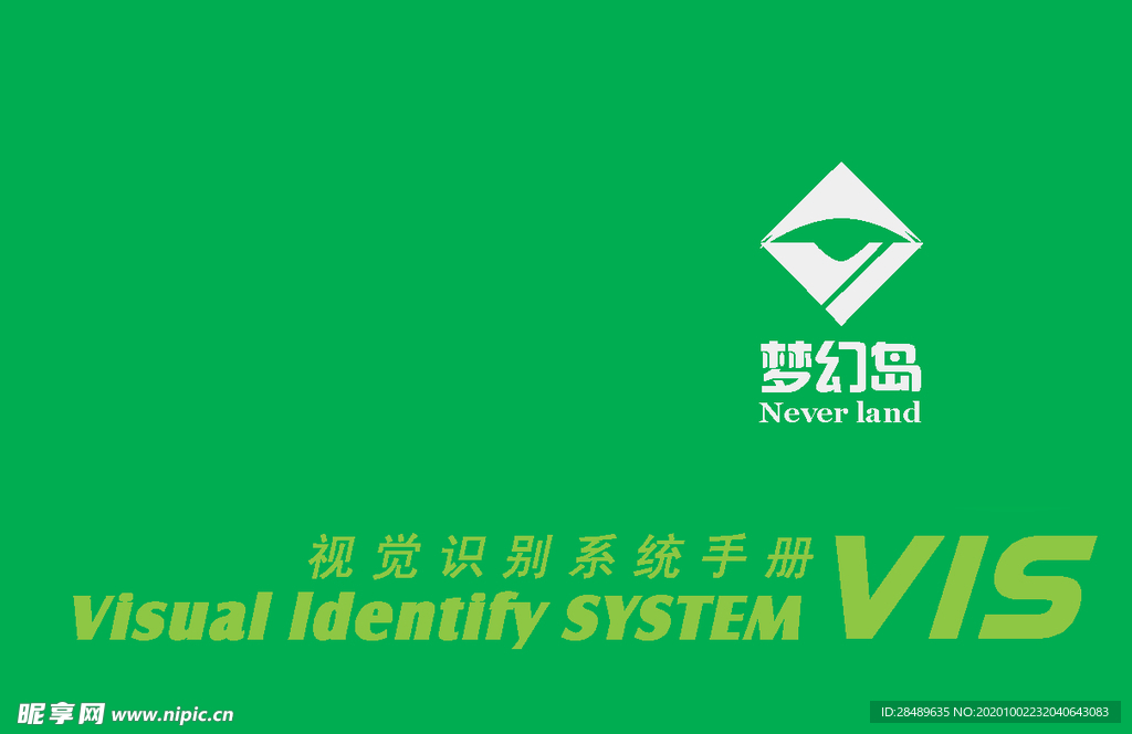 VI模板