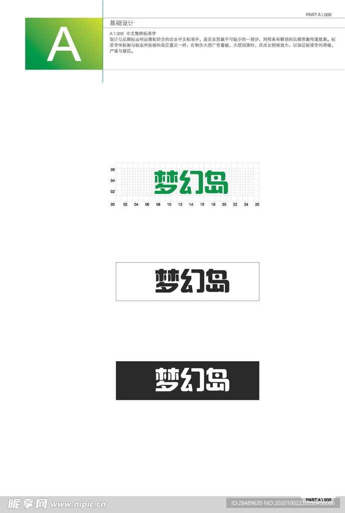 VI模板