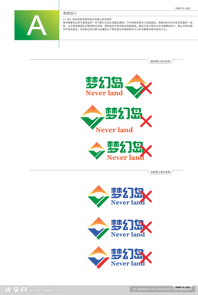 VI模板