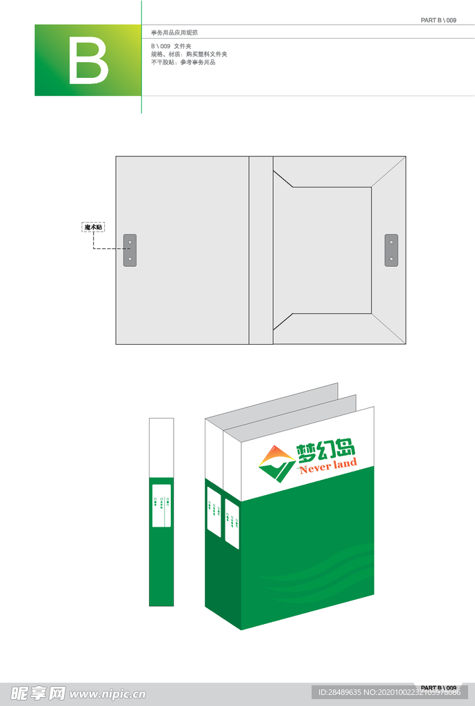 VI模板