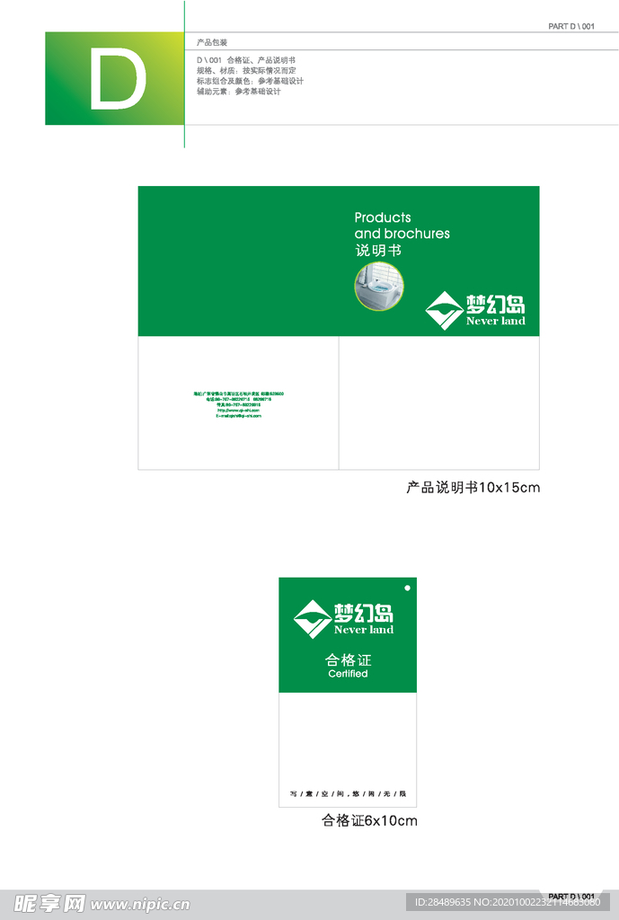 VI模板