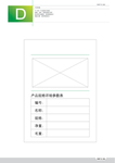 VI模板