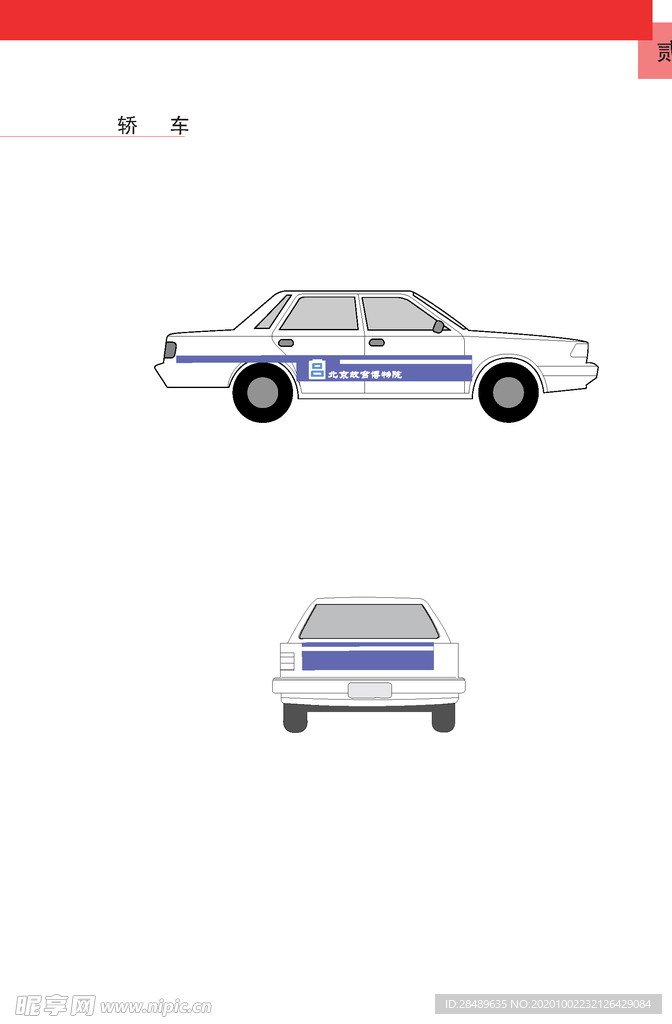 VI模板