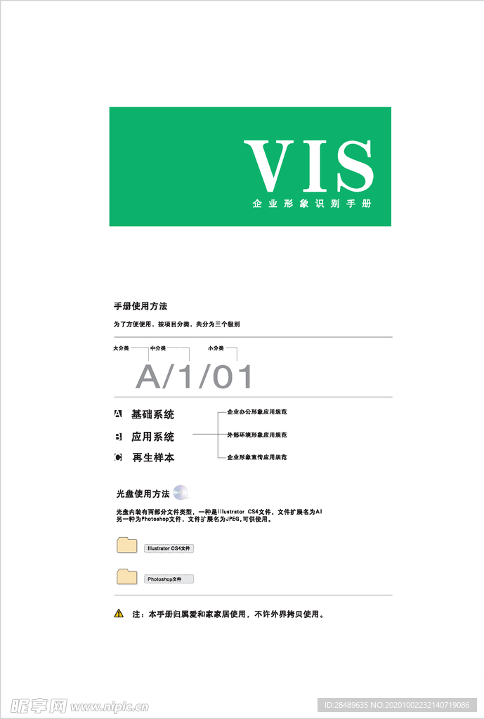 VI模板