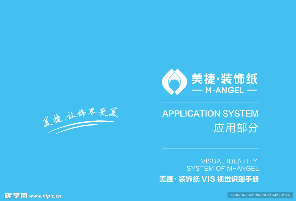 VI模板