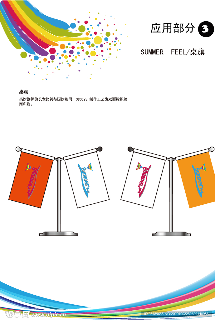 VI模板