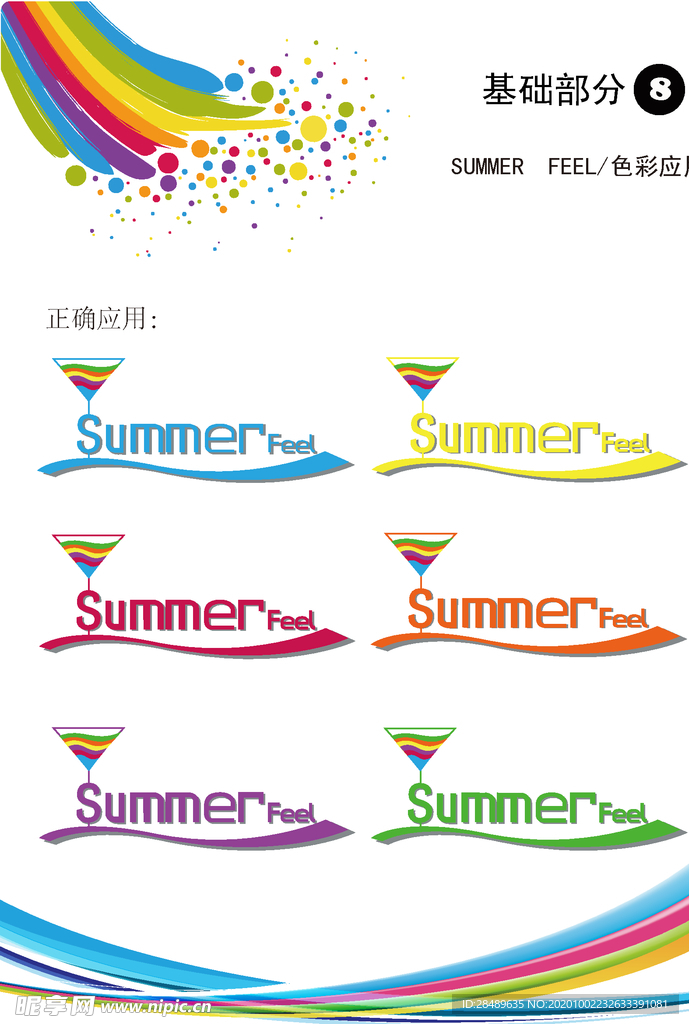 VI模板