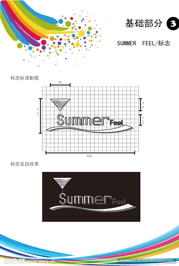 VI模板
