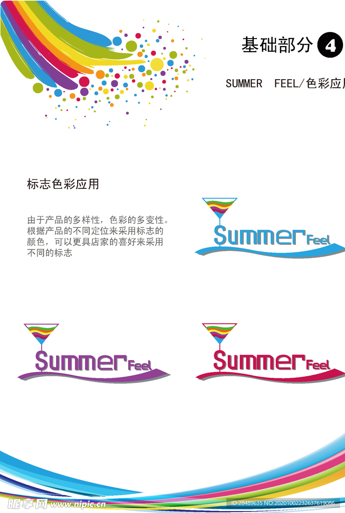 VI模板