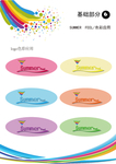 VI模板