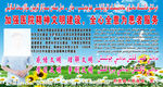 平安建设
