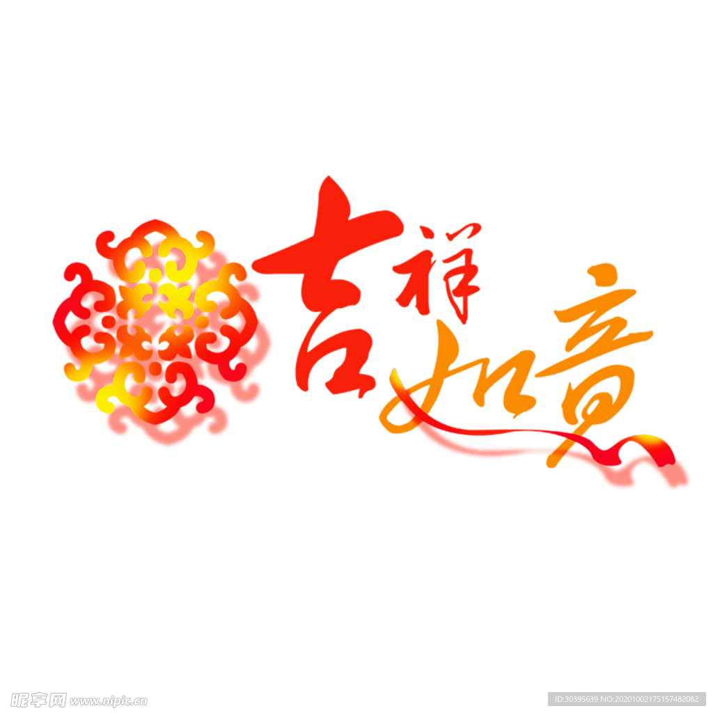 浪漫素材