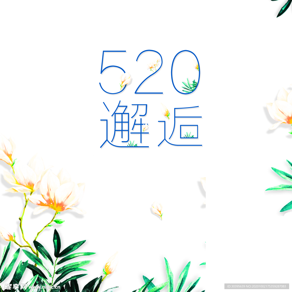 浪漫素材