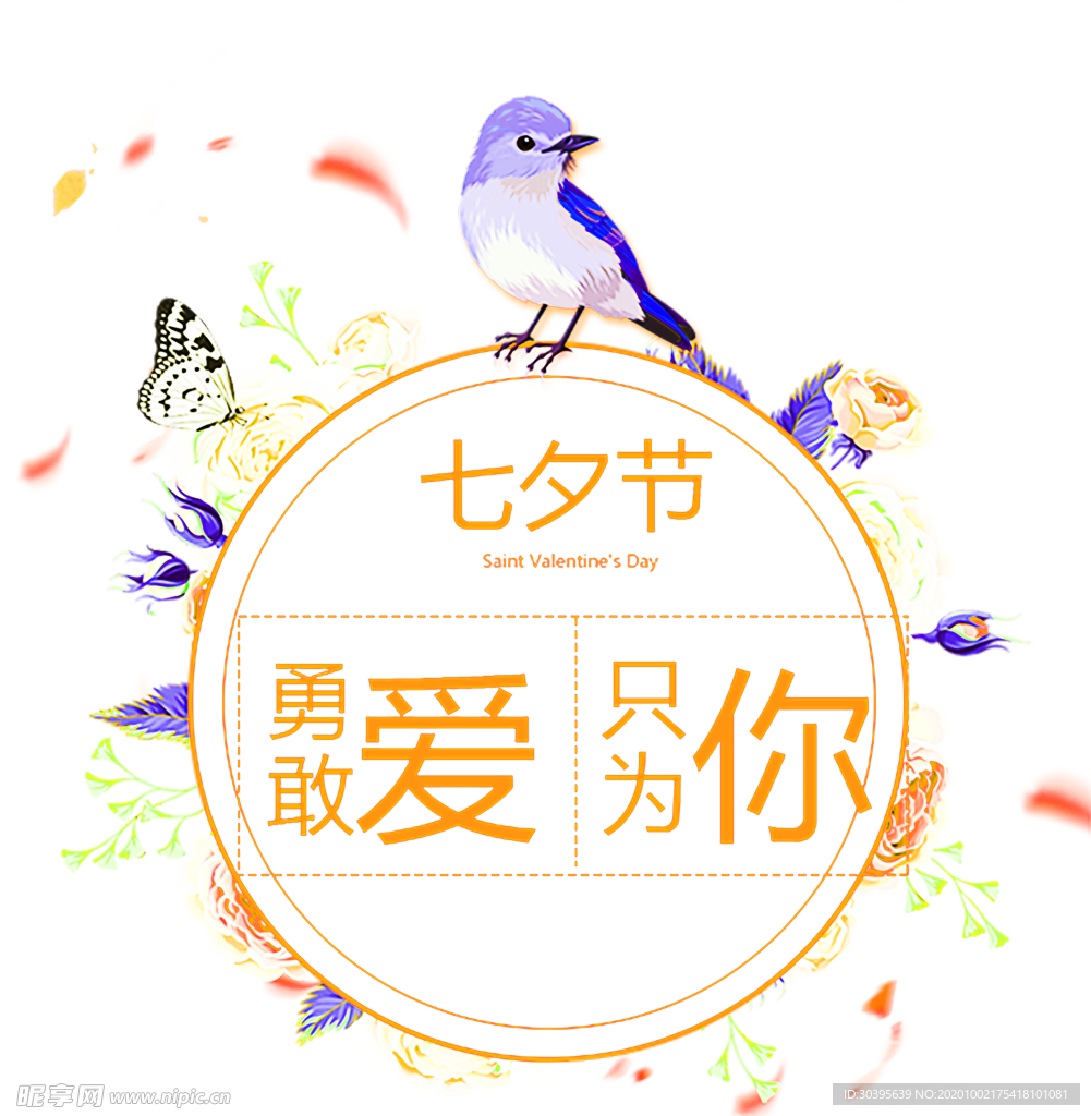 花素材