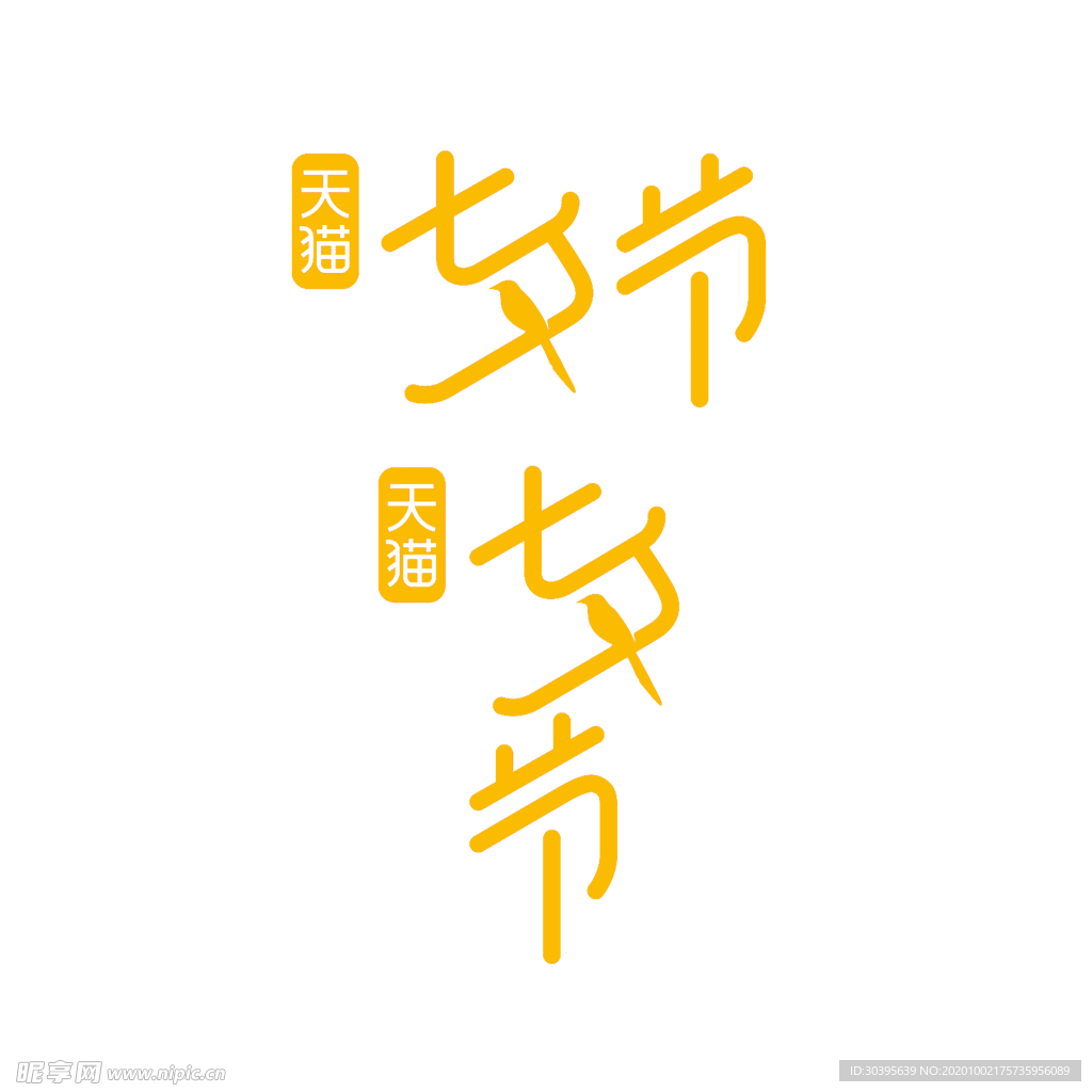 浪漫素材