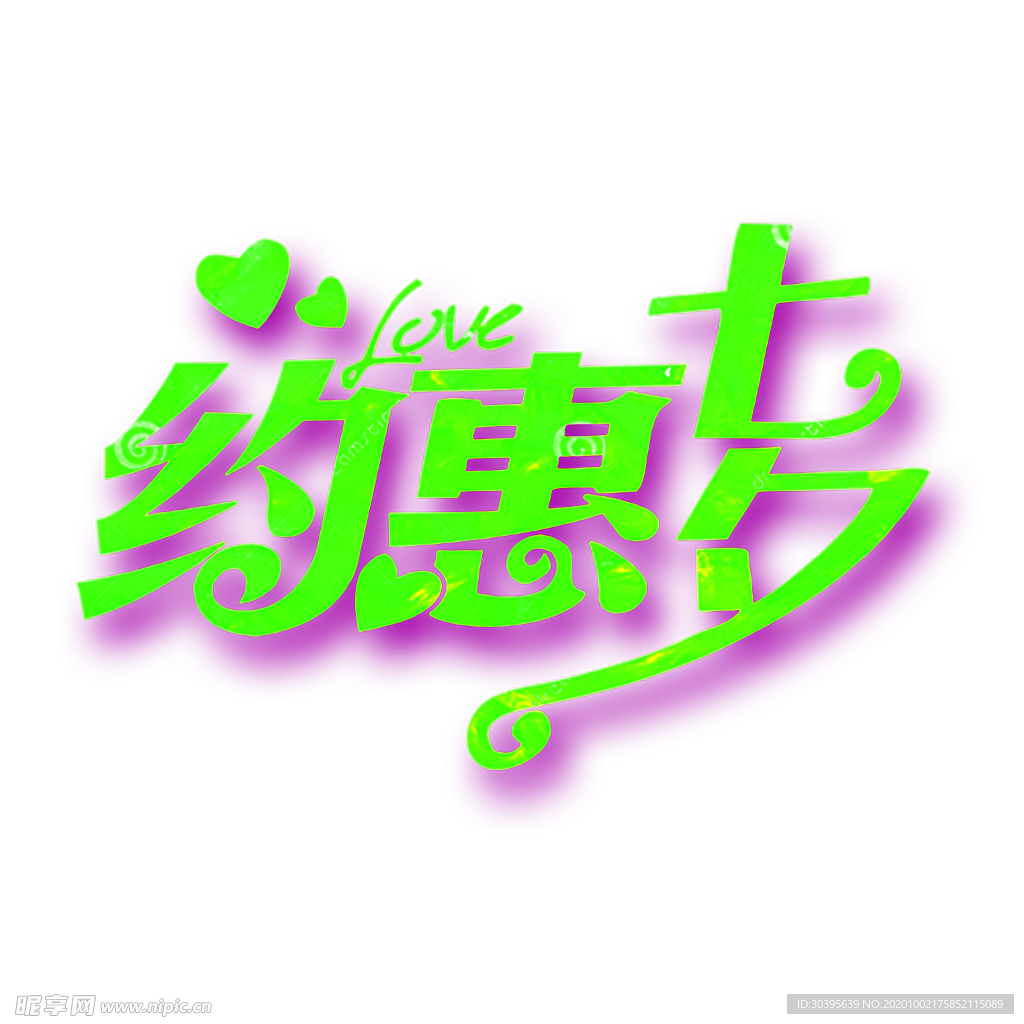浪漫素材