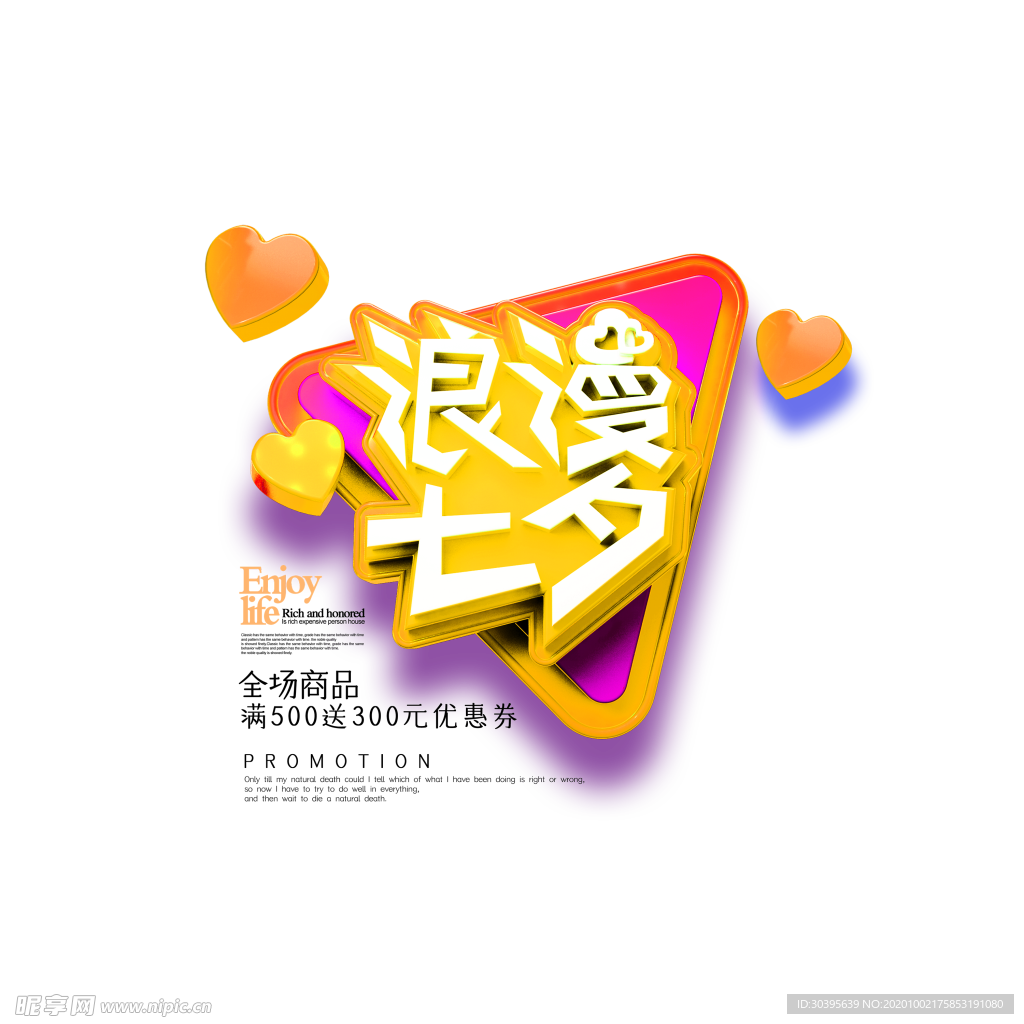 浪漫素材