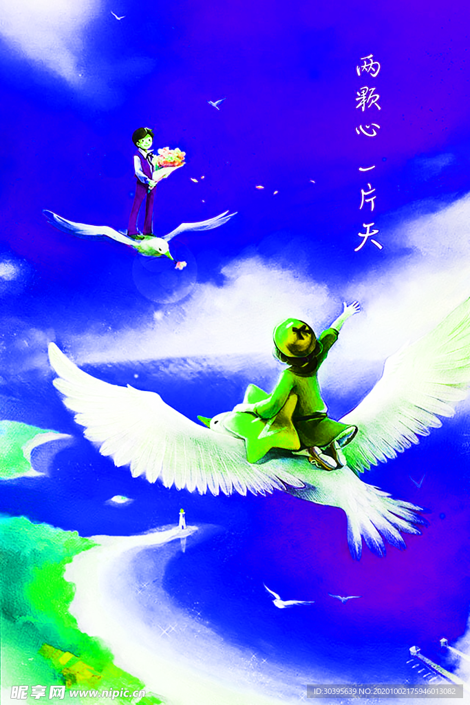 浪漫素材