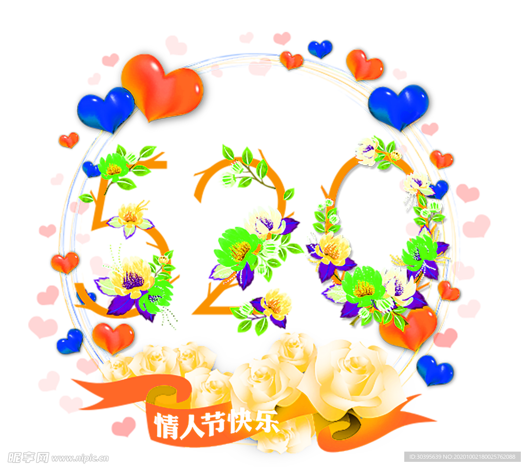 浪漫素材