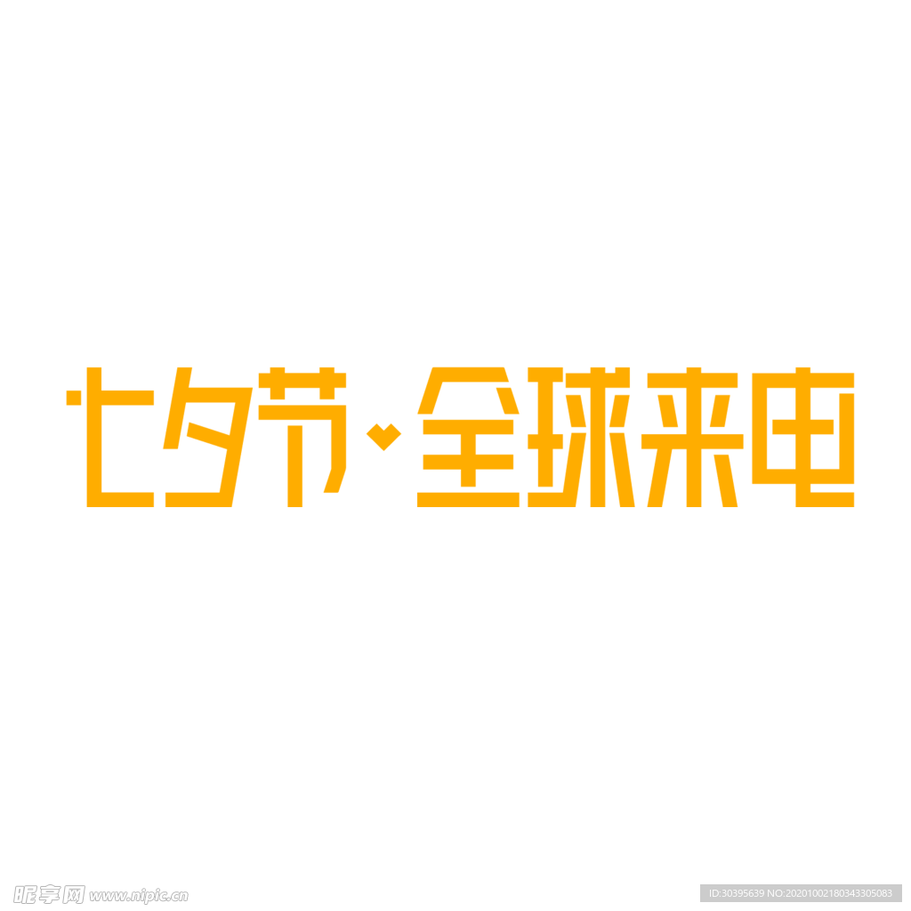 花素材