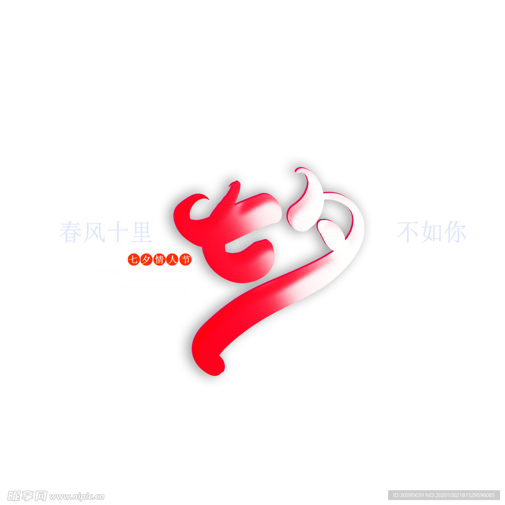花素材