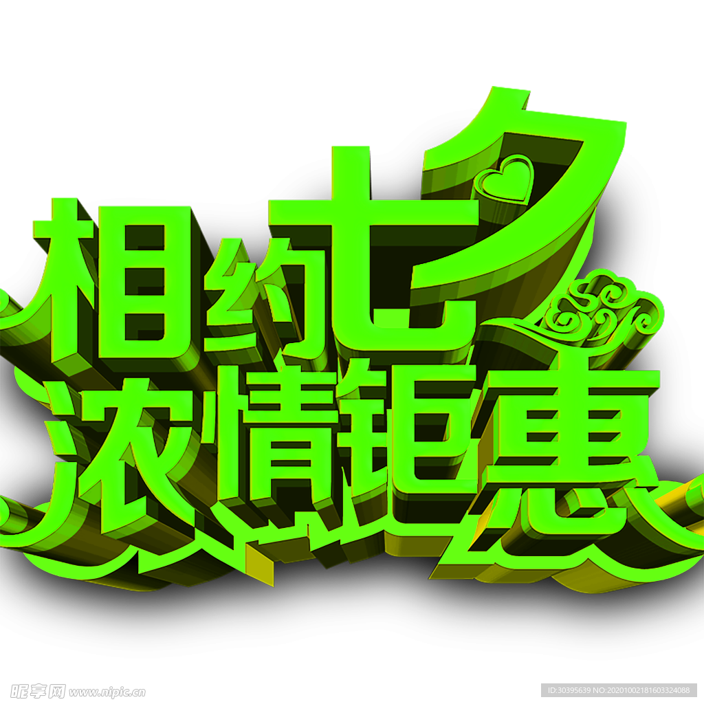 花素材