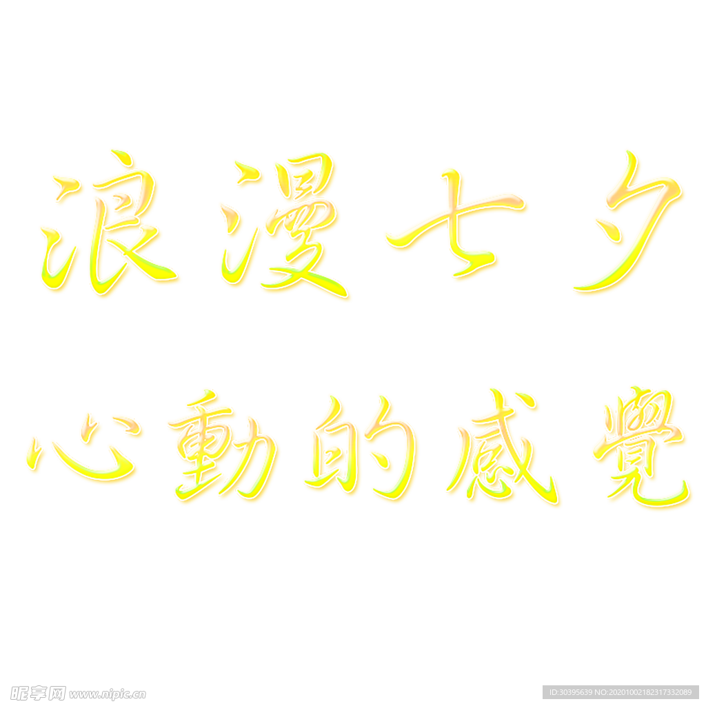 花素材