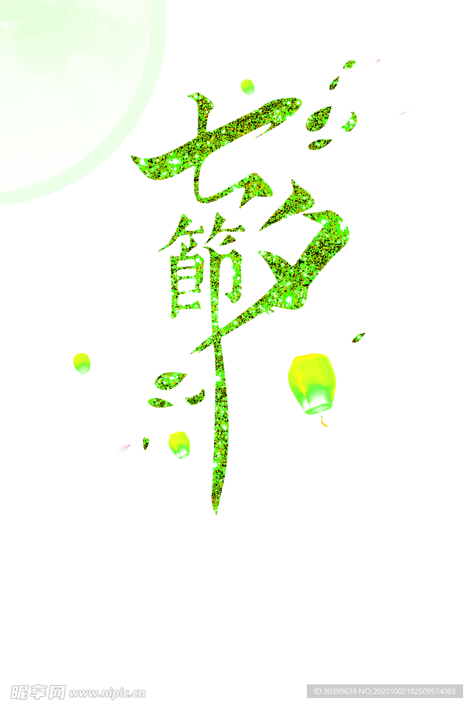 花素材