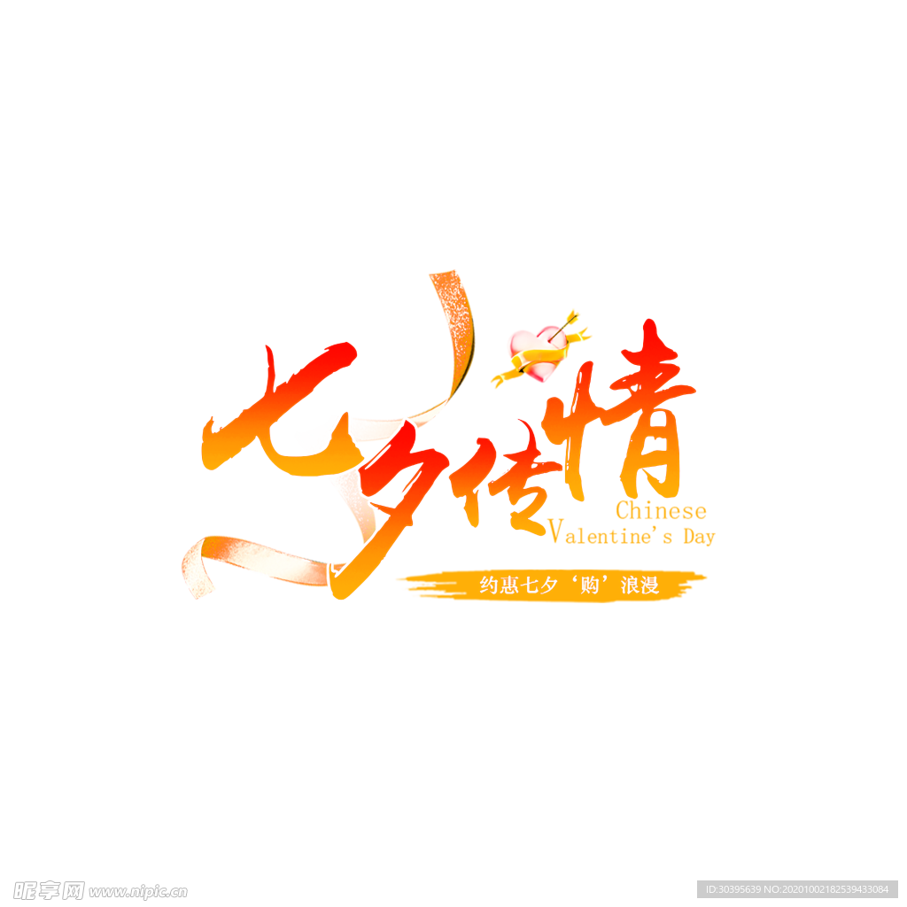 花素材