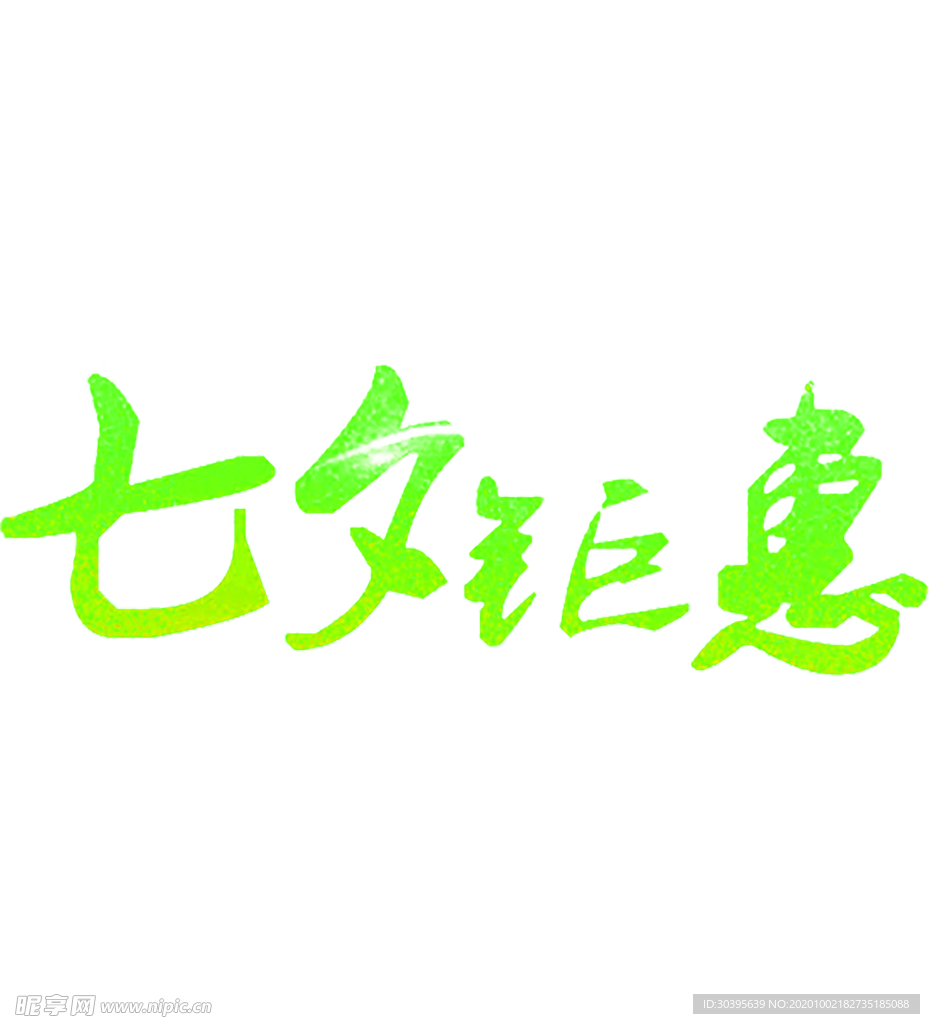 花素材
