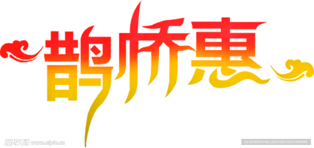 花素材