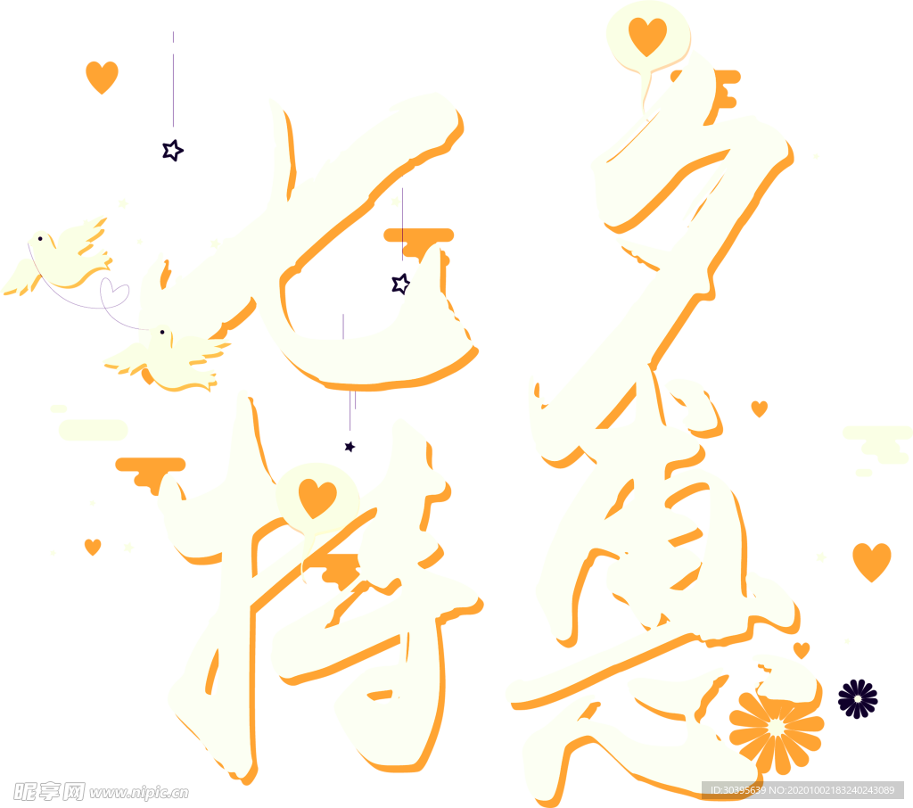 花素材