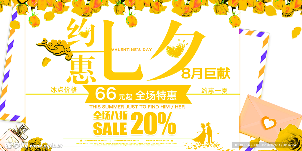 花素材