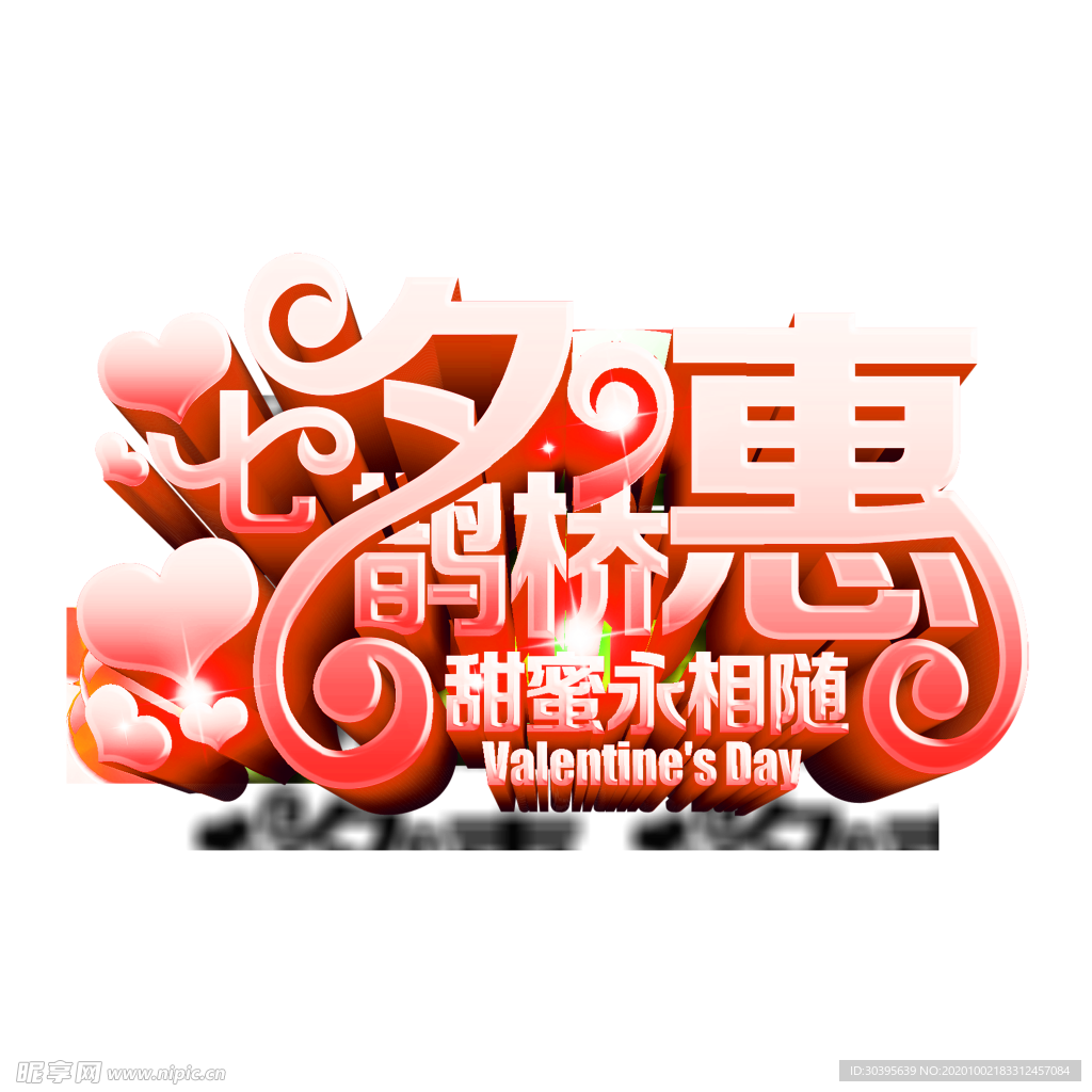 花素材