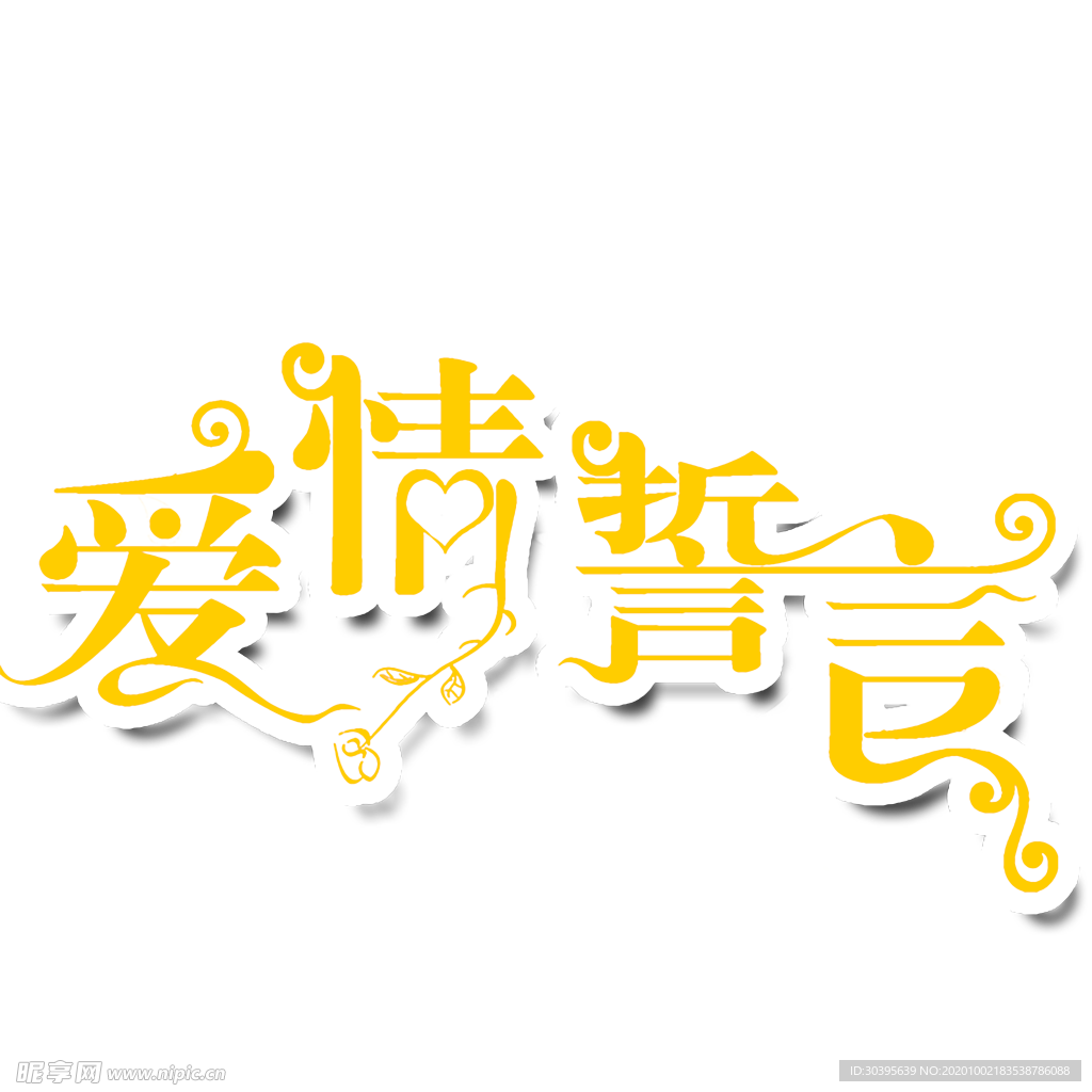 花素材