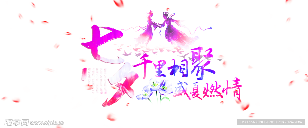 花素材