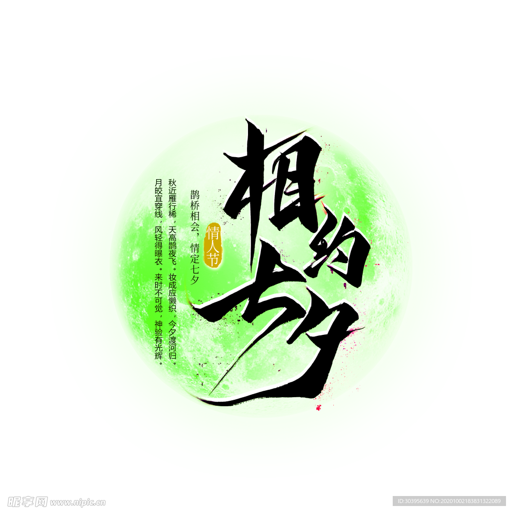 花素材
