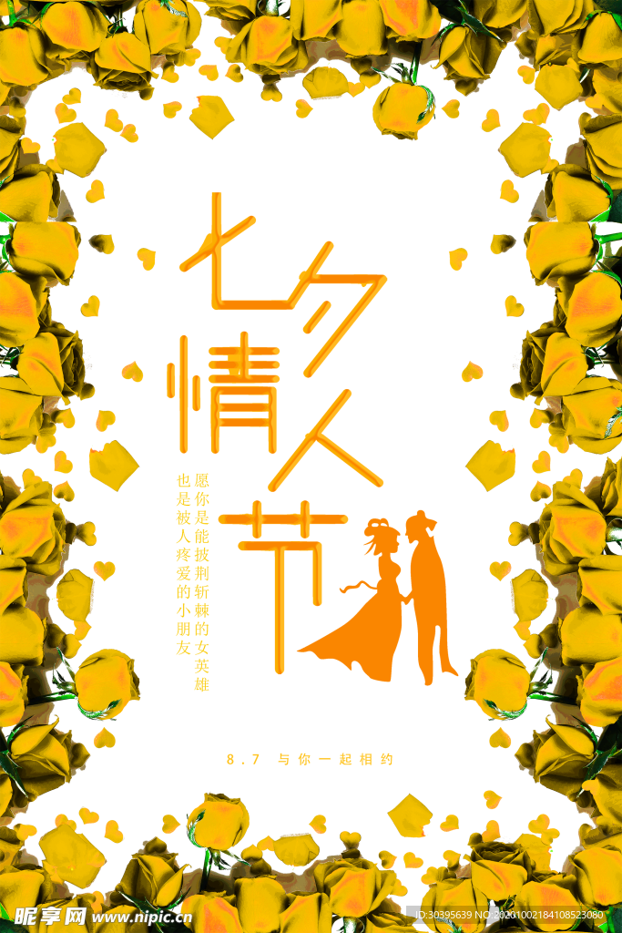 花素材