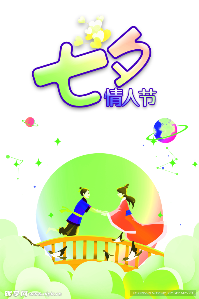 花素材