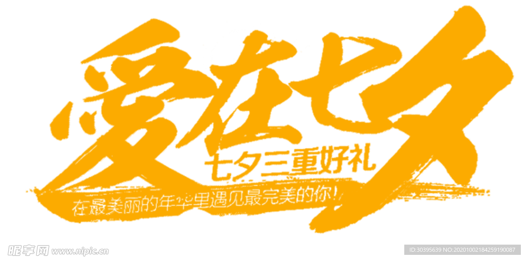 花素材