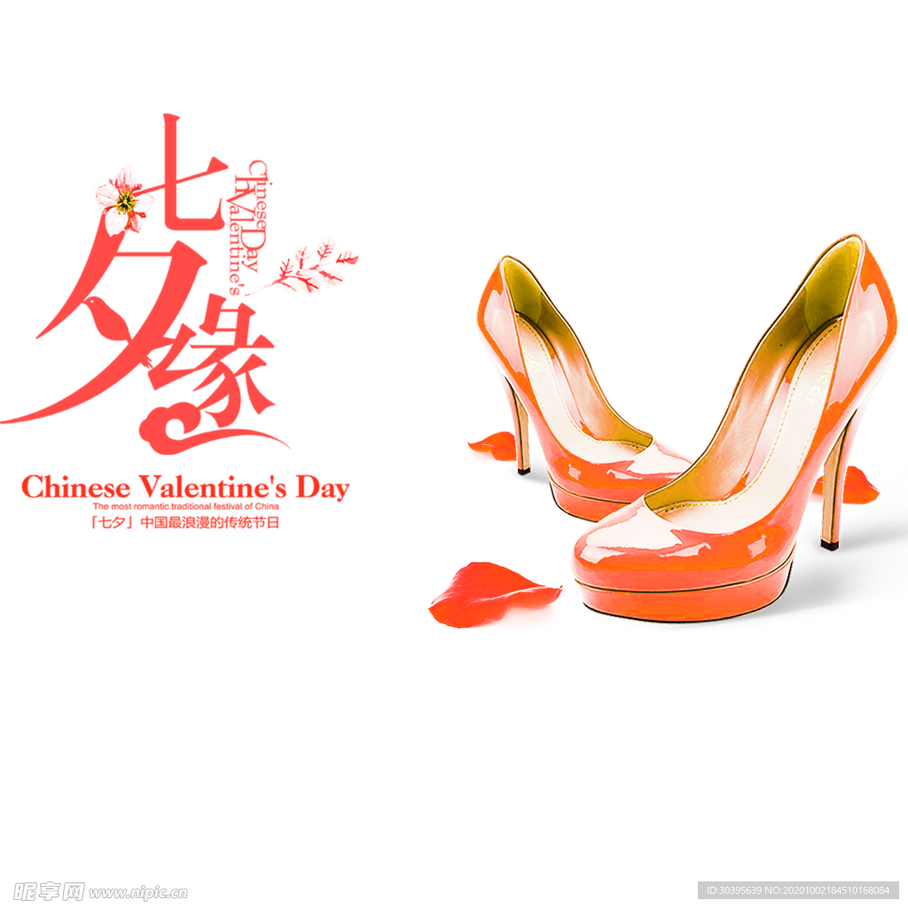 花素材