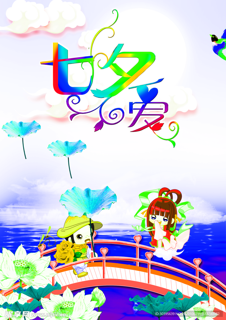 花素材