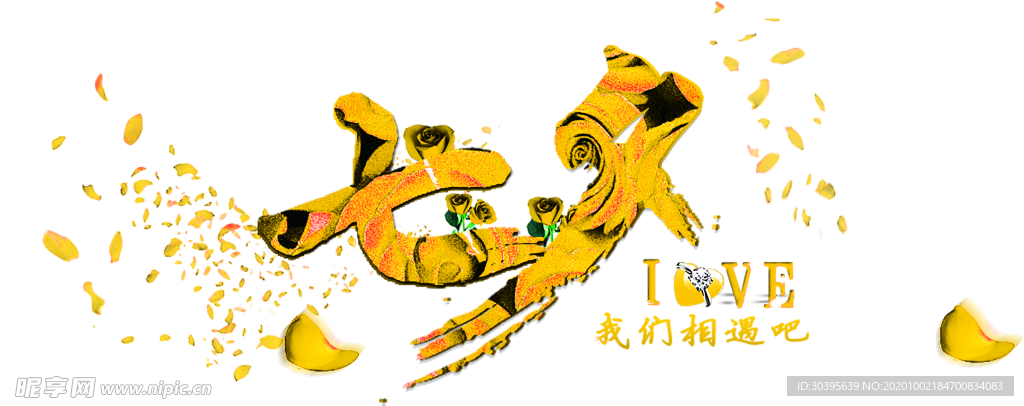 花素材