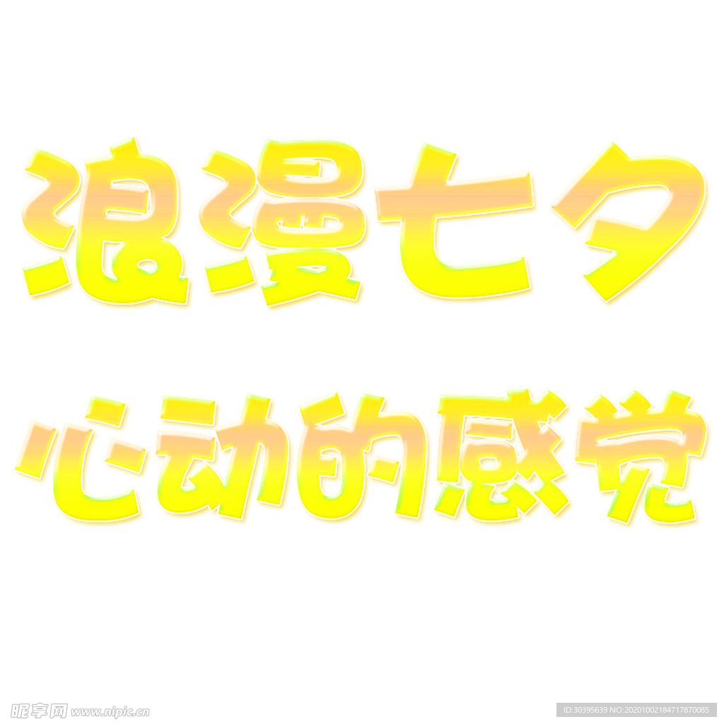 花素材