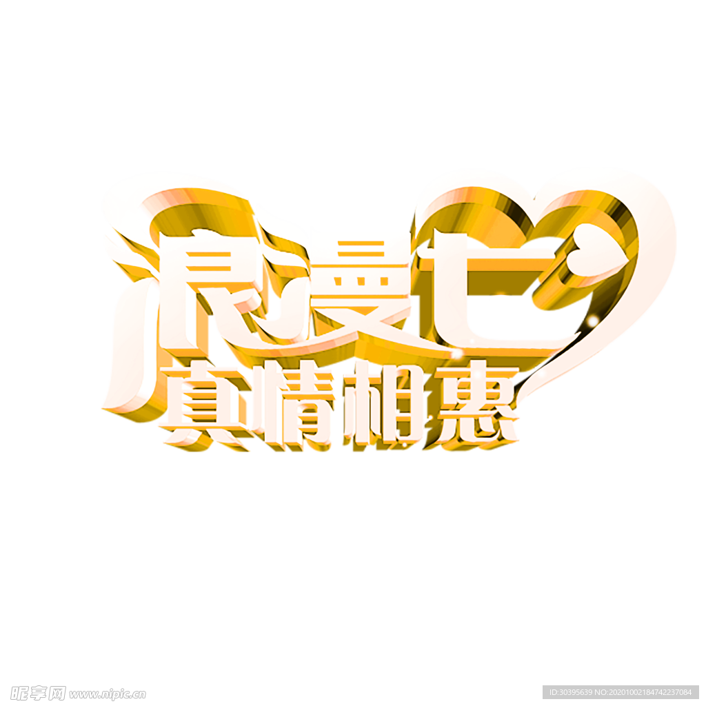 花素材
