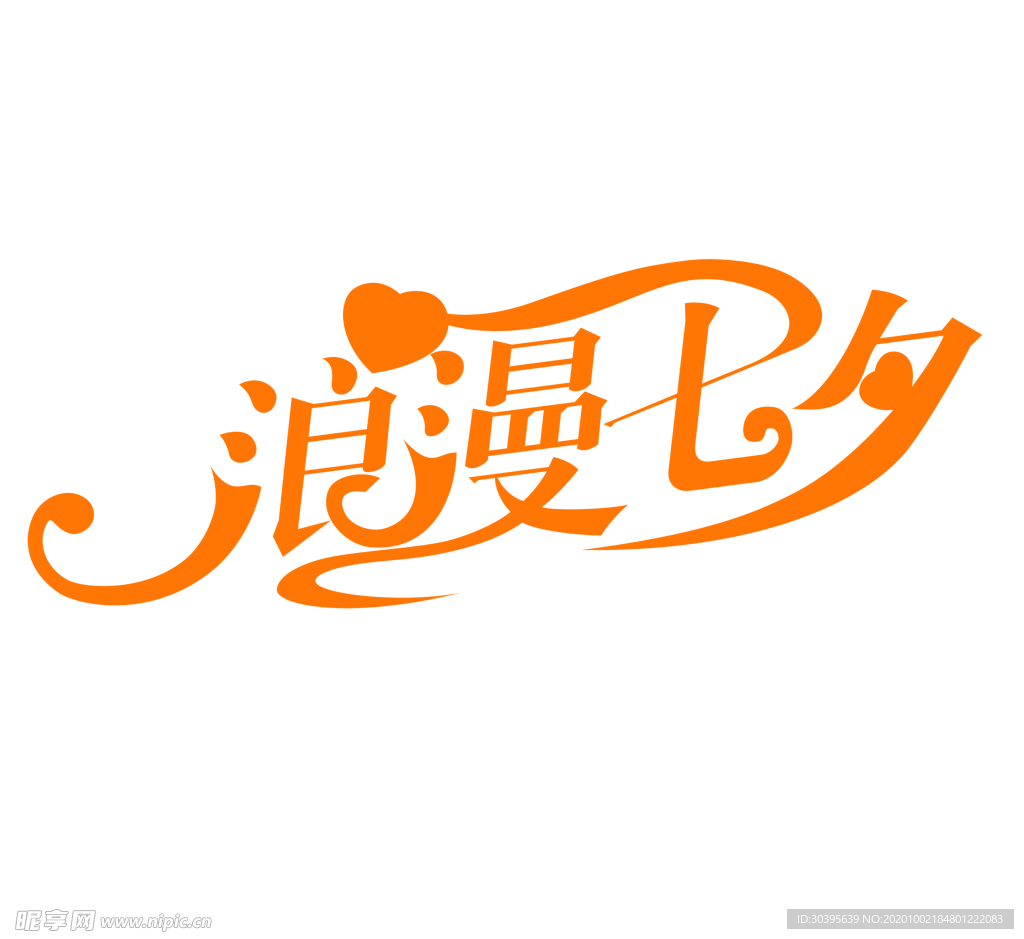 花素材