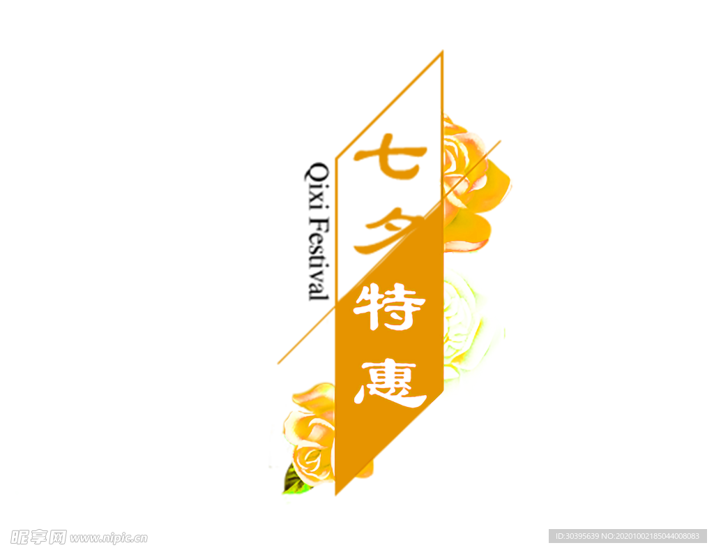 花素材